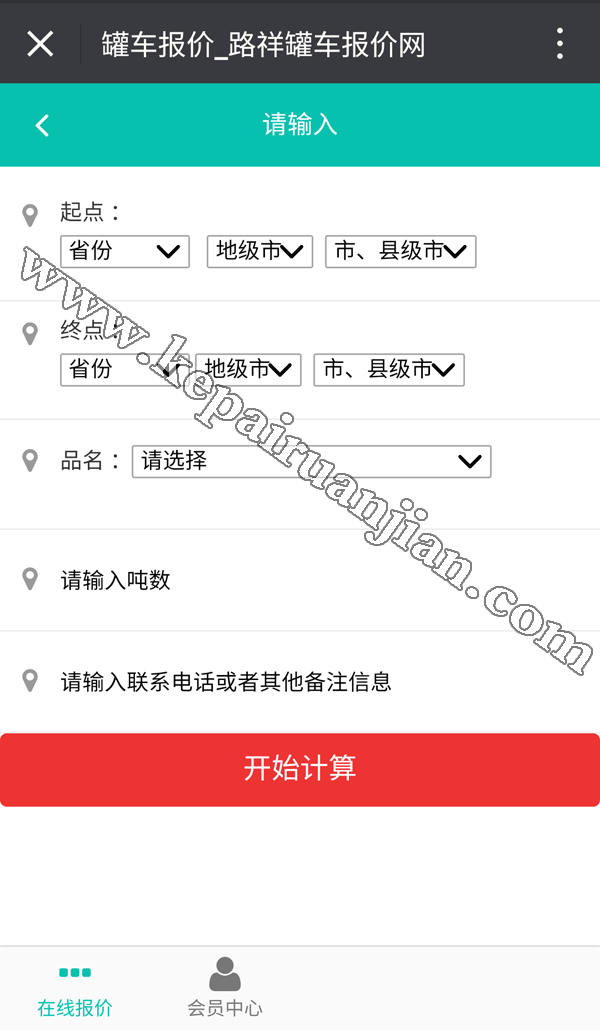 位询单报价.gif