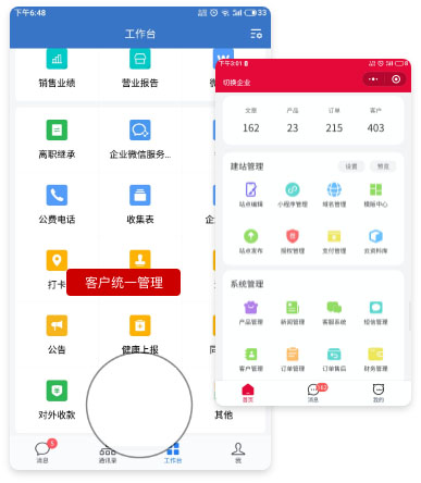 小程序制作.jpg